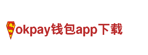高性能okpay钱包app下载电动车，领先行业的绿色出行选择